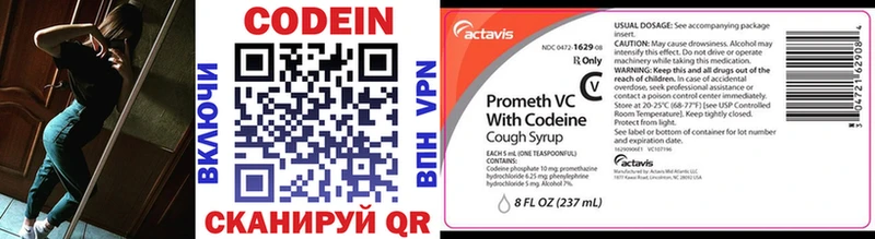 кракен ССЫЛКА Ак-Довурак Codein напиток Lean (лин)