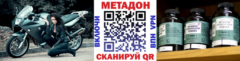 где продают наркотики  мориарти состав  блэк спрут вход  Метадон methadone  Ак-Довурак 
